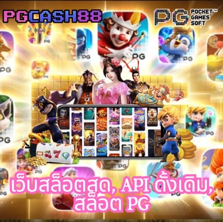 สมัครเกมสล็อต